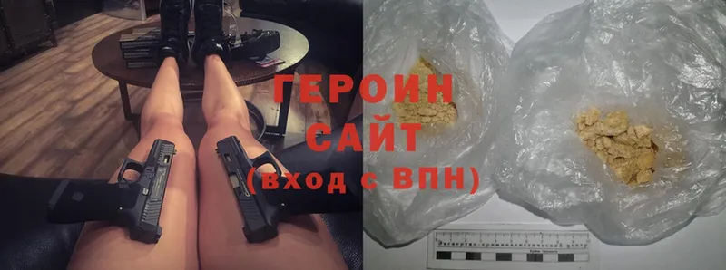 наркотики  Лесной  Героин Heroin 